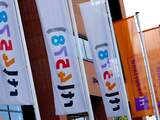 RTL Z wordt zelfstandige tv-zender