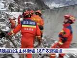 Tientallen mensen bedolven na aardverschuiving in Chinese provincie Yunnan